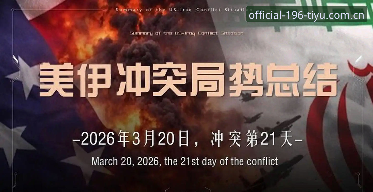 3个信号、17人终身、48人禁足：196体育App这样拆解足协第三批罚单
